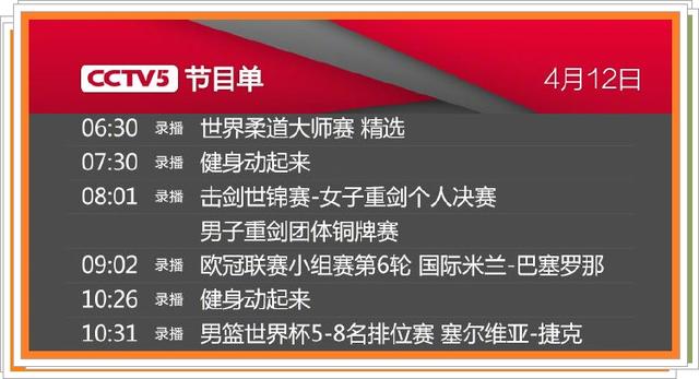中国女排关键时刻救险，国米力保胜局拿下系列赛